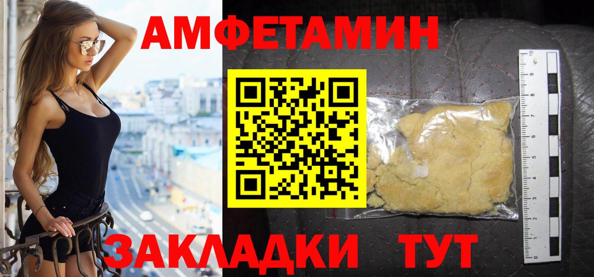 Amphetamine VHQ Ликино-Дулёво