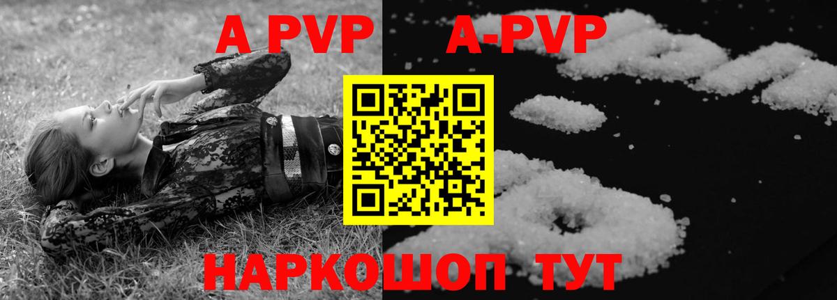 A-PVP Соль  Вход с VPN  Alpha PVP Соль  A PVP VHQ  Альфа ПВП  Ликино-Дулёво 