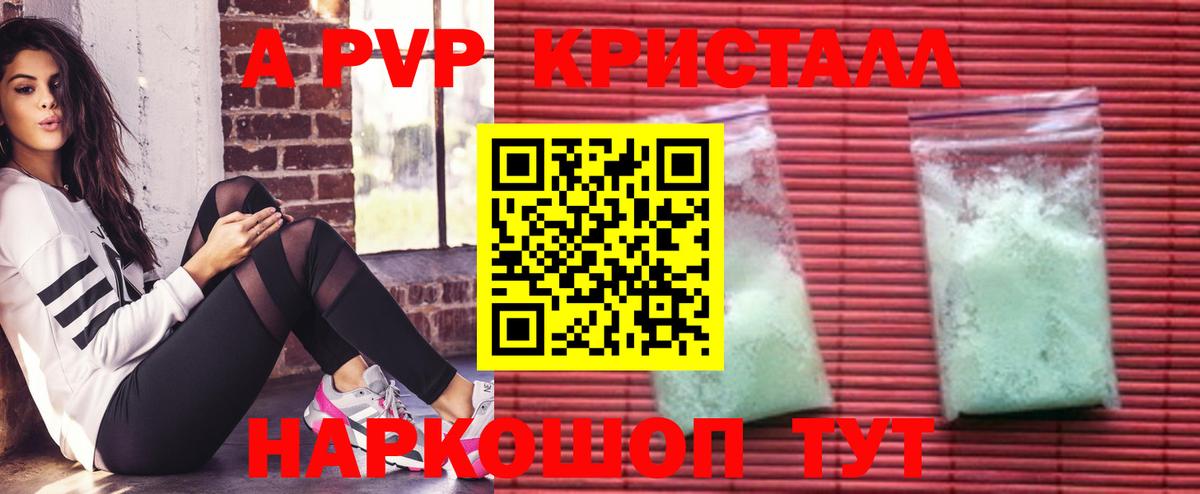 A-PVP СК КРИС Ликино-Дулёво