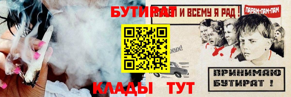 Бутират оксибутират Ликино-Дулёво