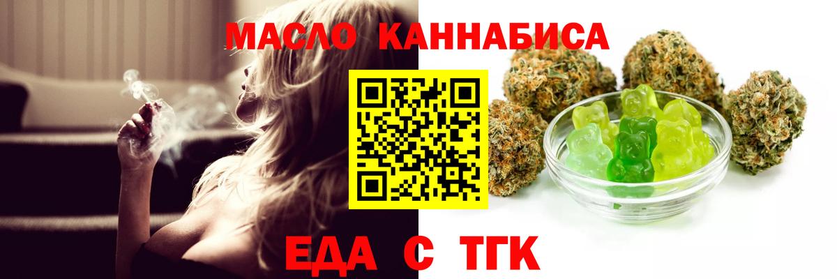 Еда ТГК конопля  Вход с VPN  Ликино-Дулёво 