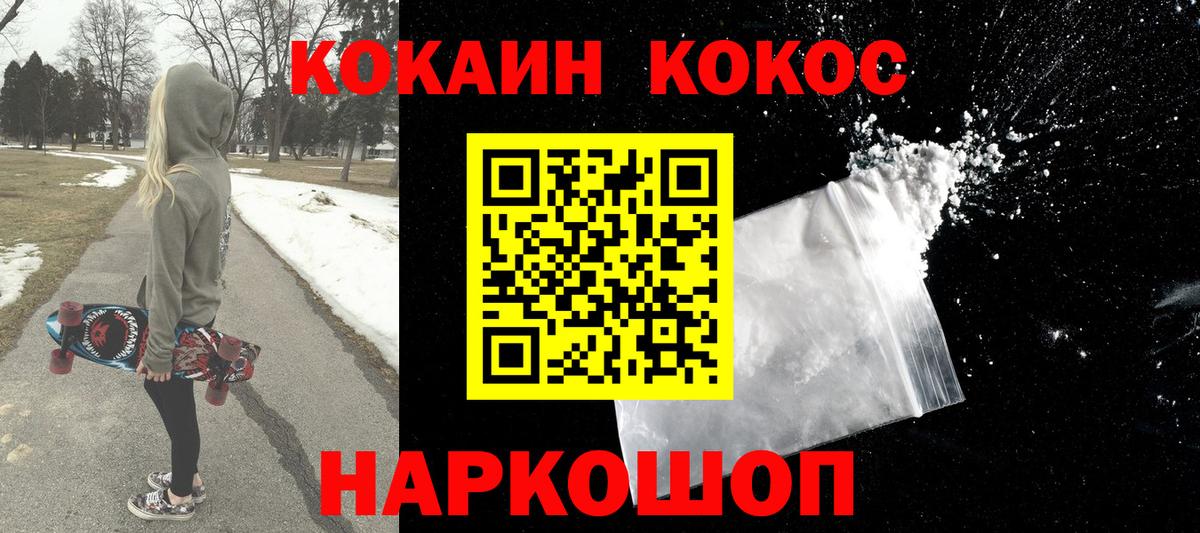 COCAIN 98%  КОКАИН Fish Scale  Ликино-Дулёво  Вход с VPN 