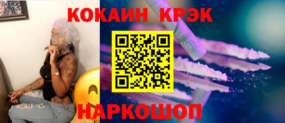 COCAIN 99% Ликино-Дулёво