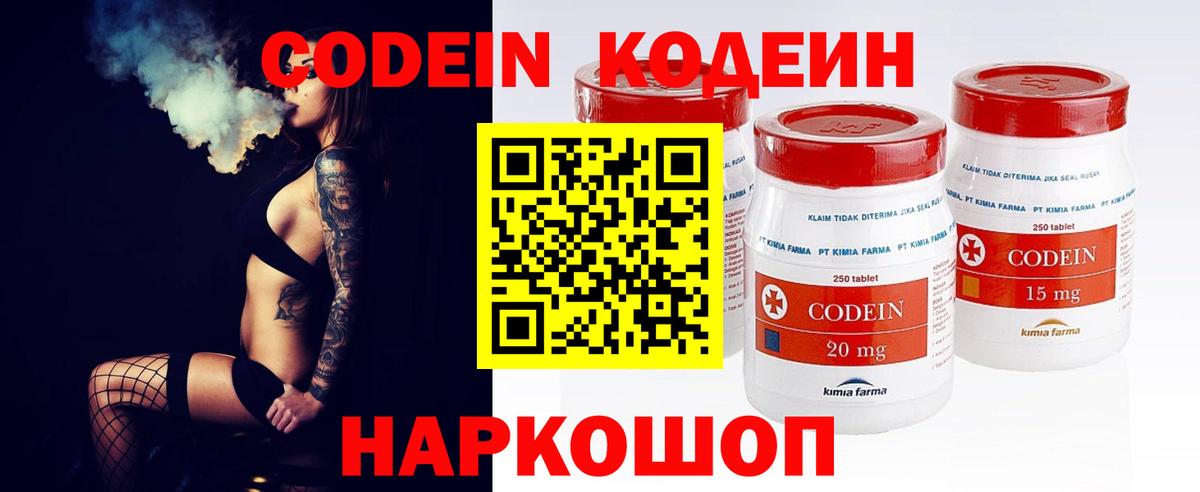 Ликино-Дулёво  Кодеин напиток Lean (лин)  где можно купить   Вход с VPN 