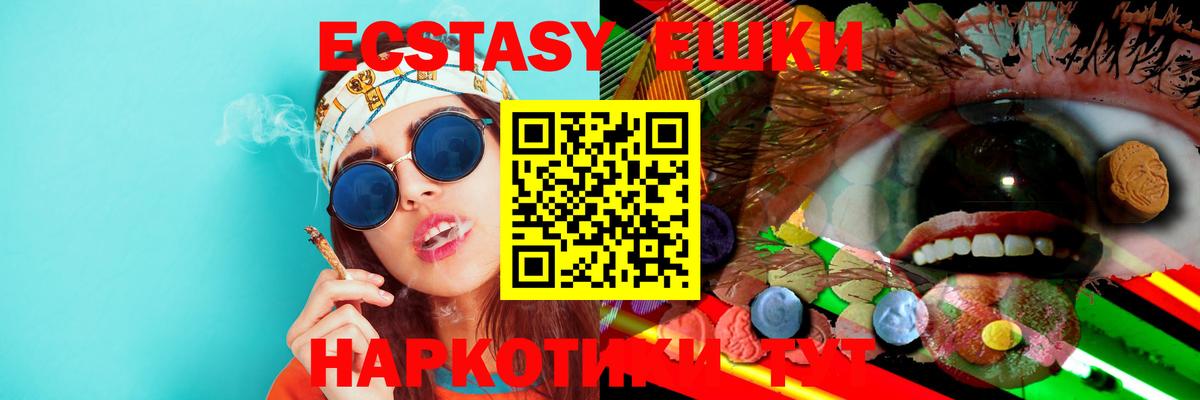 Ликино-Дулёво  Ecstasy круглые  Экстази круглые  Вход с VPN 