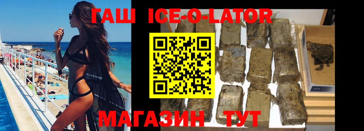 Гашиш  ГАШ VHQ  Гашиш ice o lator  сколько стоит  Ликино-Дулёво  Вход с VPN 