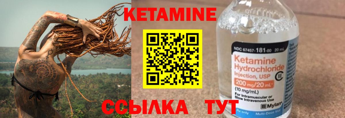 Ликино-Дулёво  Кетамин VHQ  Вход с VPN  КЕТАМИН ketamine 