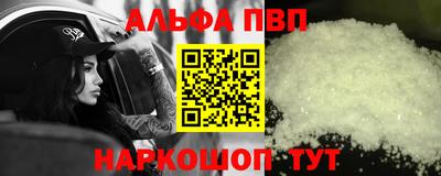 альфа пвп VHQ Заводоуковск