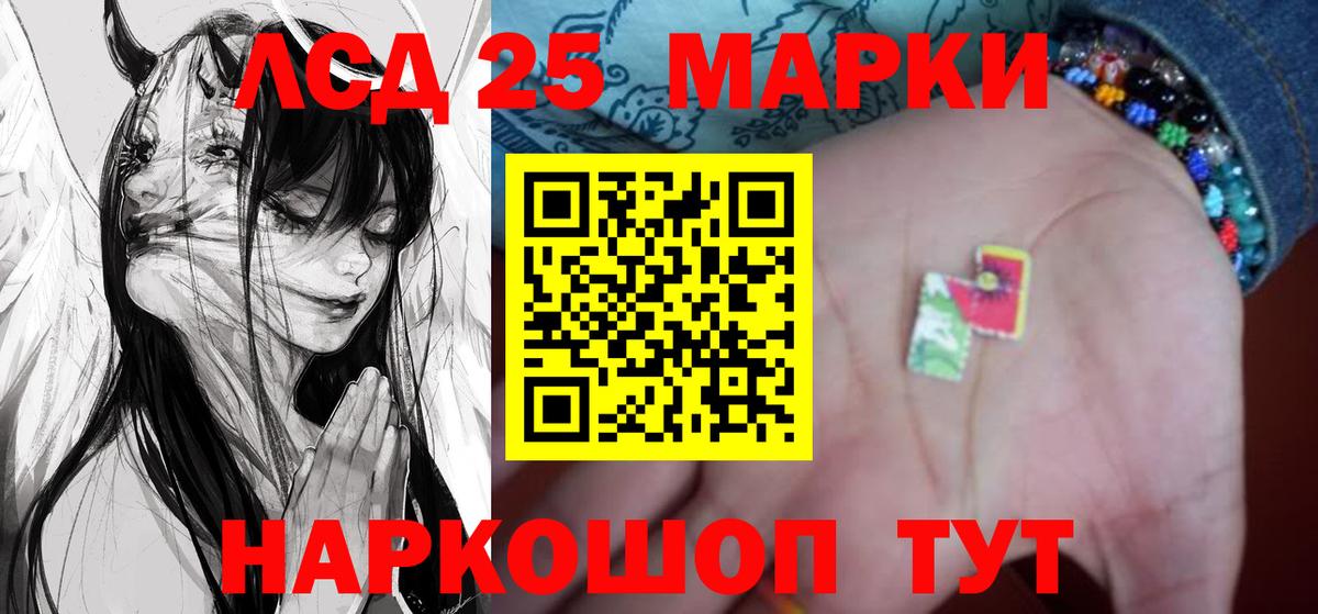 LSD-25 экстази ecstasy Ликино-Дулёво