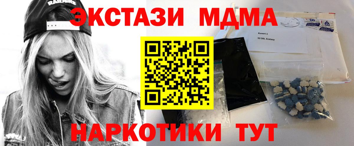 MDMA кристаллы Ликино-Дулёво
