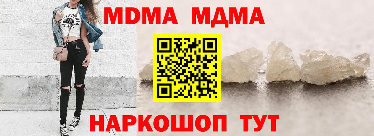 МДМА VHQ  МДМА crystal  МДМА  Ликино-Дулёво  Вход с VPN 