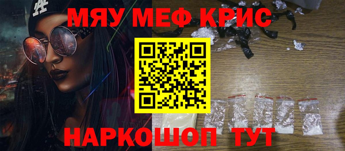 МЕФ  МЕФ 4 MMC  Меф  Вход с VPN  Мефедрон кристаллы  Ликино-Дулёво 