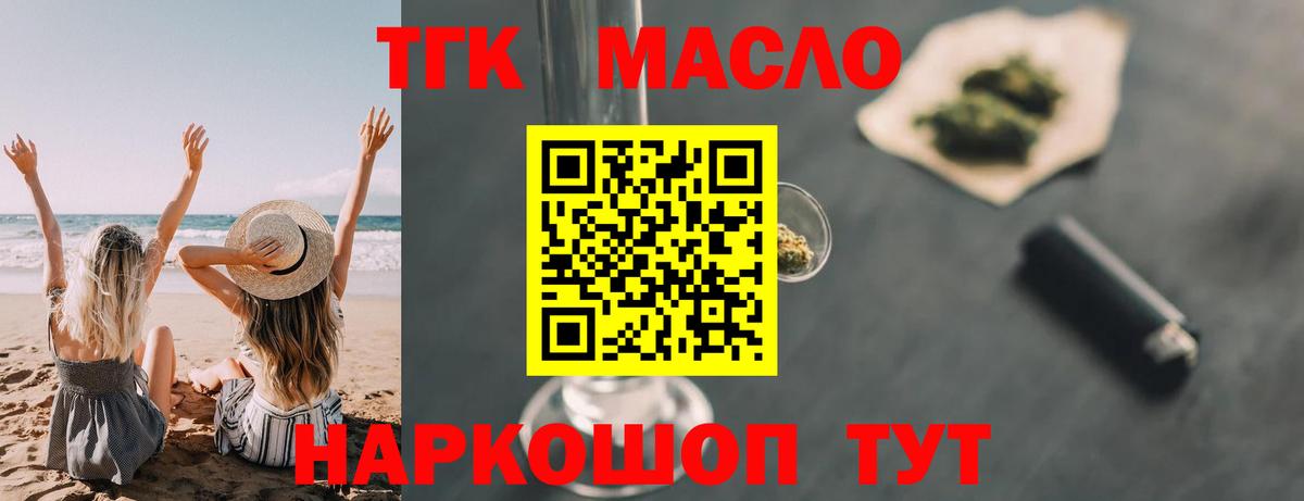 Дистиллят ТГК Wax Ликино-Дулёво